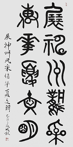 孙成效作品 《展神州风采，传华夏文明》.JPG