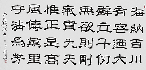 孙成效作品 《林则徐联句》.JPG
