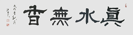 蒋斗贵作品2.jpg