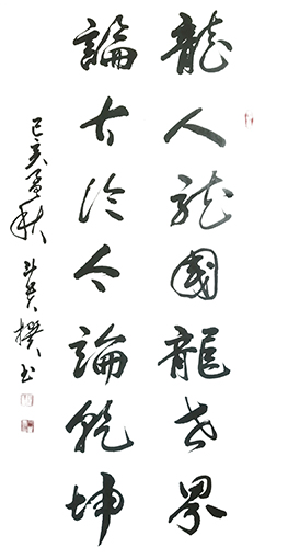 蒋斗贵作品9.jpg