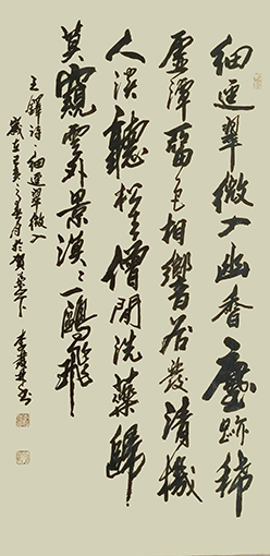 李发林作品 《细径翠微入》 规格：136cmx70cm.JPG