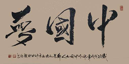 郑景元作品2.jpg