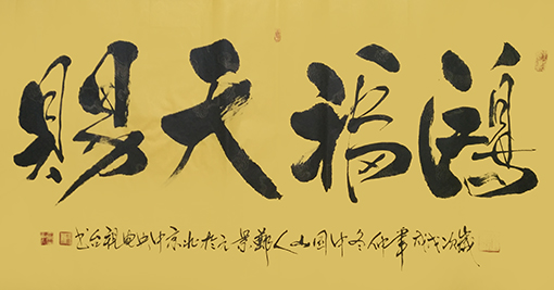 郑景元作品3.jpg