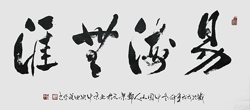 郑景元作品6.jpg