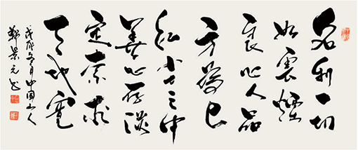 郑景元作品9.jpg