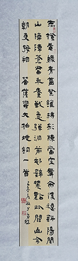 《菩萨蛮•大柏地》诗词条屏.jpg