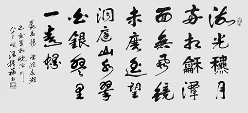汪振福作品3.jpg