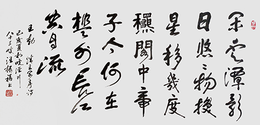 汪振福作品4.jpg