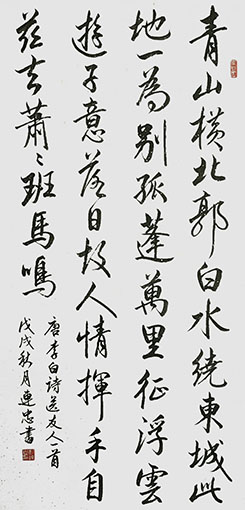 彭连忠作品《李白〈送友人〉》.jpg