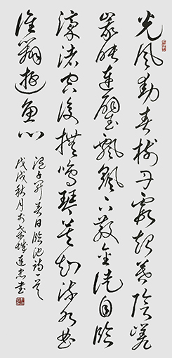 彭连忠作品《温子昇〈春日临池〉》.jpg
