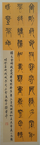 释觉平作品2.jpg