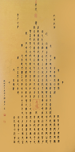 释觉平作品3.jpg