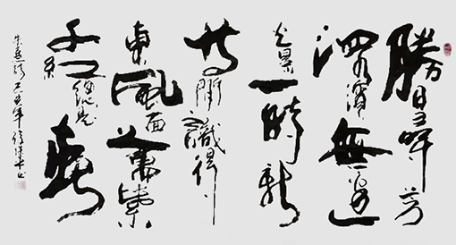 徐保平作品9朱熹《春日》.jpg