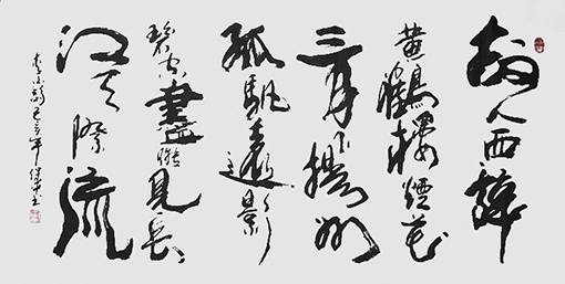 徐保平作品10李白《黄鹤楼送孟浩然之广陵》.jpg