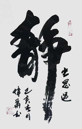 骆伟华作品4.jpg