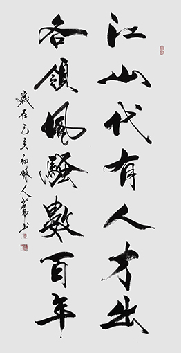 赵人勤作品9.jpg