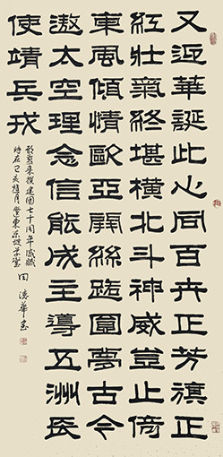 田德华作品《自撰诗建国70周年感慨》规格：68cmx138cm 创作年代：2019年.jpg