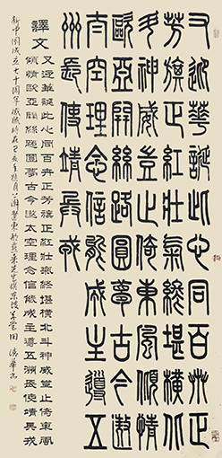 田德华作品《自撰诗新中国成立70周年感赋》规格：69cmx138cm 创作年代：2019年.jpg