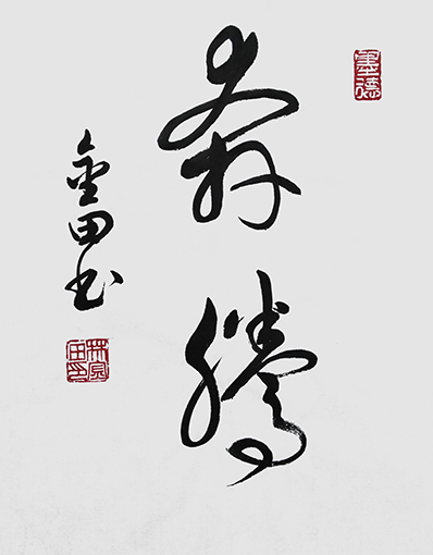林金田作品5.jpg