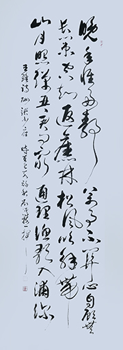刘清树作品2王维《酬张少府》.jpg