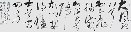 刘清树作品4《大风歌》.jpg