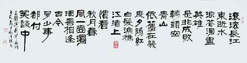 刘清树作品5《三国演义开篇词》.jpg