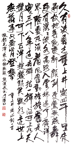 熊汉武作品5《水调歌头 重上井冈山》.jpg
