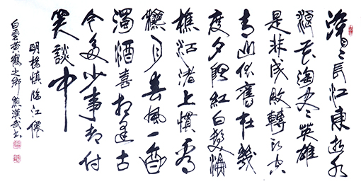 熊汉武作品6杨慎《临江仙 滚滚长江东逝水》.jpg
