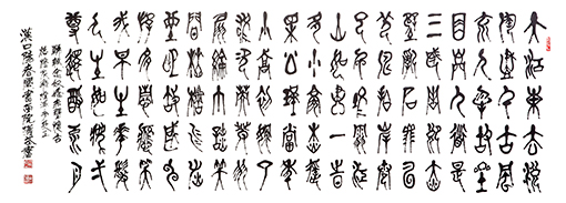 熊汉武作品7《念奴娇 赤壁怀古》.jpg