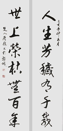 侯俊作品2《人生芳秽有千载 世上荣枯无百年》.jpg