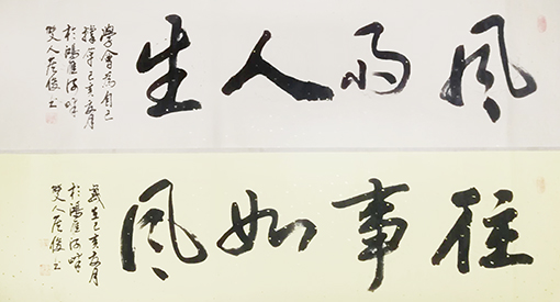侯俊作品9《风雨人生》《往事如风》.jpg