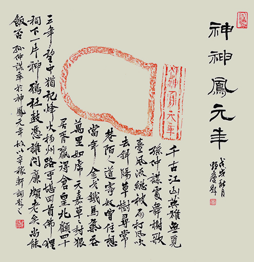 题神凤元年砖  35cmx35cm.jpg