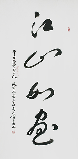 姚日强作品3.jpg