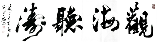 刘士君作品4.jpg