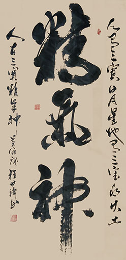 程世琦作品《精气神》.jpg