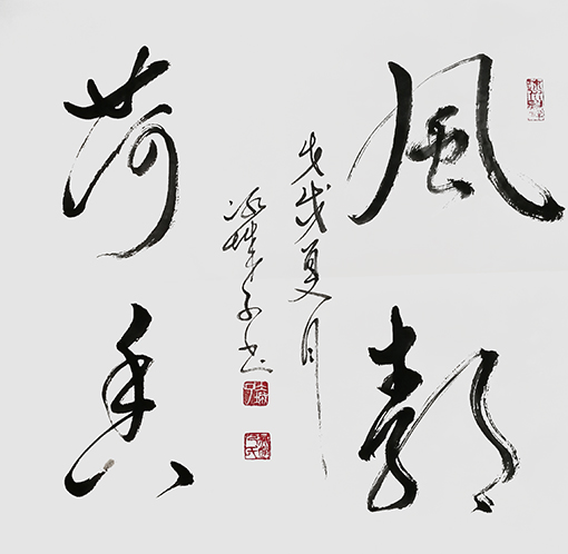郝孝义作品1.jpg