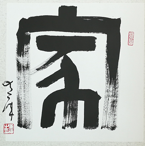 黄库作品《家》.jpg