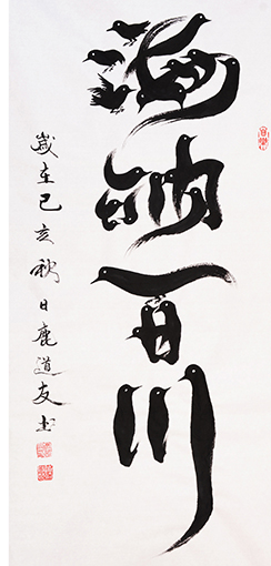 鹿道友作品5.jpg