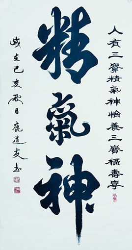 鹿道友作品6.jpg