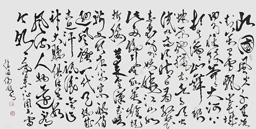 徐德伦作品 《沁园春 雪》.jpg