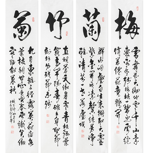 《梅兰竹菊》21X120cmx4.jpg