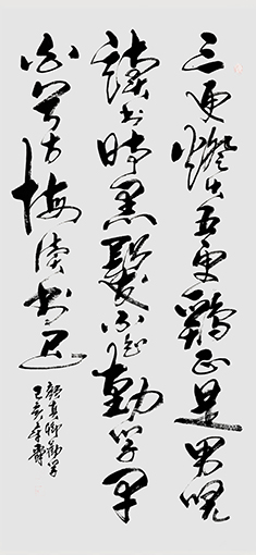 《三更灯火五更鸡》138x68cm.jpg