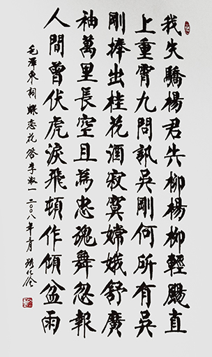 路化伦作品《蝶恋花》.jpg