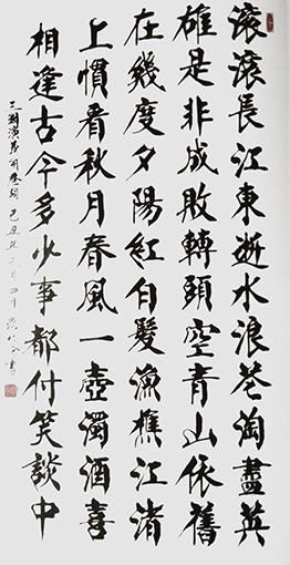 路化伦作品《三国演义开篇词》.jpg