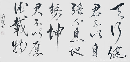 刘灿作品8《天行健君子以自强不息 地势坤君子以厚德载物》.png