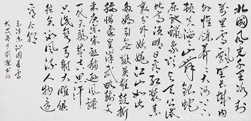 刘灿作品9《沁园春 雪》.png