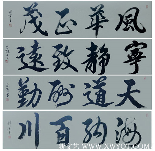 刘灿作品10《风华正茂》《宁静致远》《天道酬勤》《海纳百川》.png