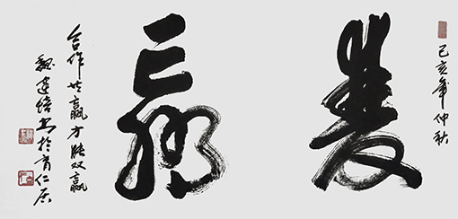 魏建培作品8.jpg