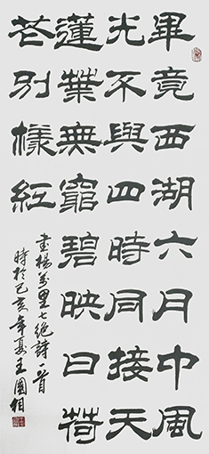 王国相作品3.jpg