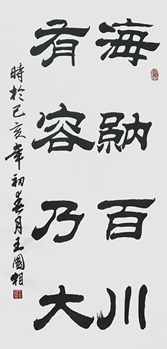 王国相作品4.jpg